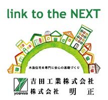 吉田工業株式会社