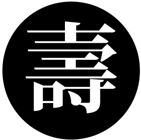 壽商事グループ