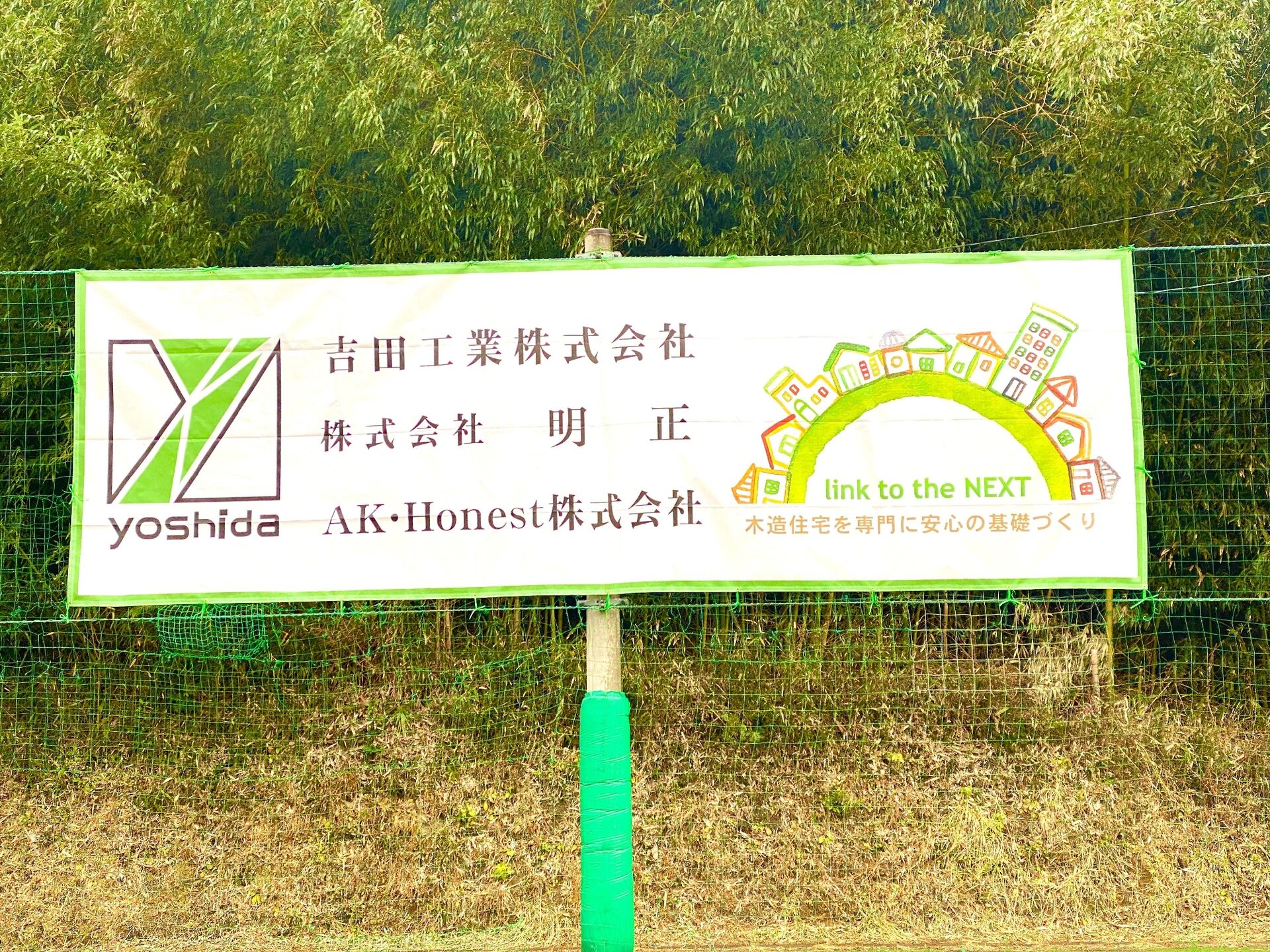 FAVERZE千葉SCスタッフユニフォーム協賛企業